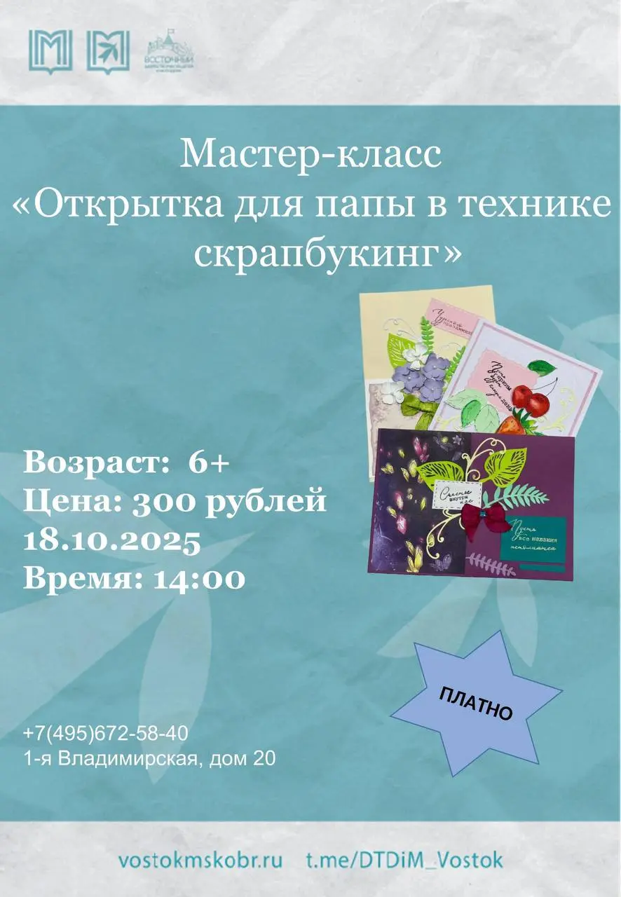 Открытка для папы в технике скрапбукинг