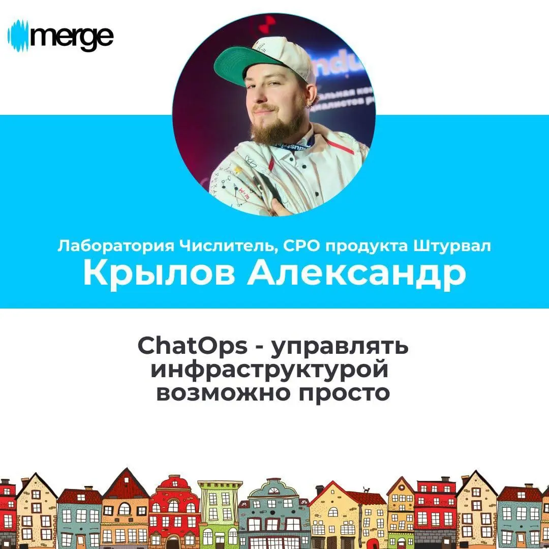 Merge Baltic в Светлогорске