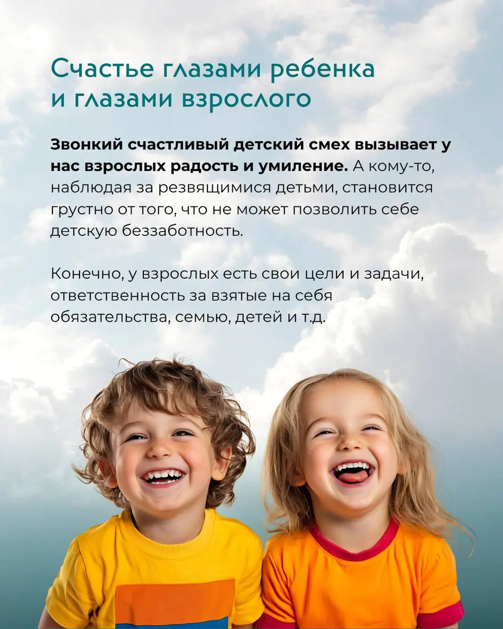 СЧАСТЛИВОЕ ДЕТСВО - терапевтическая группа