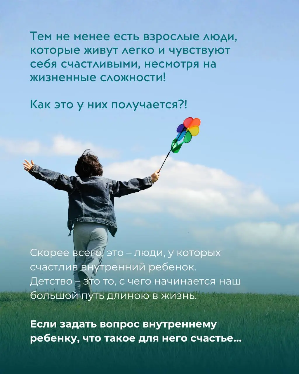СЧАСТЛИВОЕ ДЕТСВО - терапевтическая группа