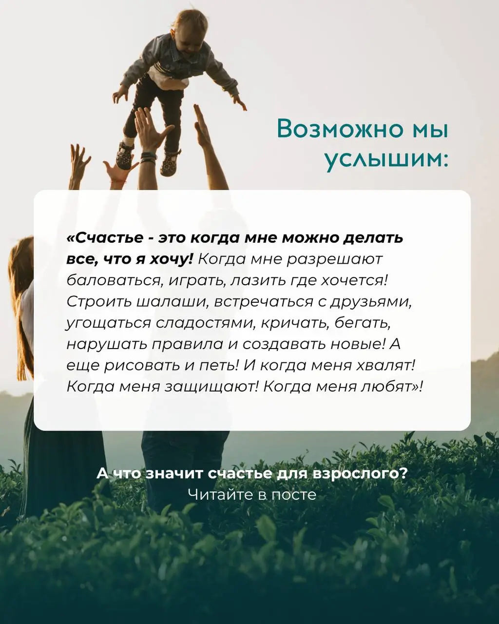 СЧАСТЛИВОЕ ДЕТСВО - терапевтическая группа