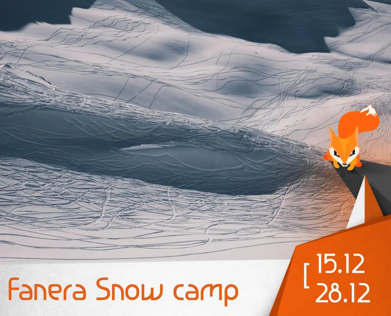 Обновление расписания на горнолыжные выезды