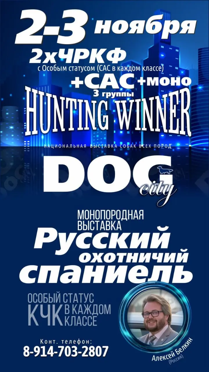 Особый статус - КЧК в каждом классе (монопородная выставка)