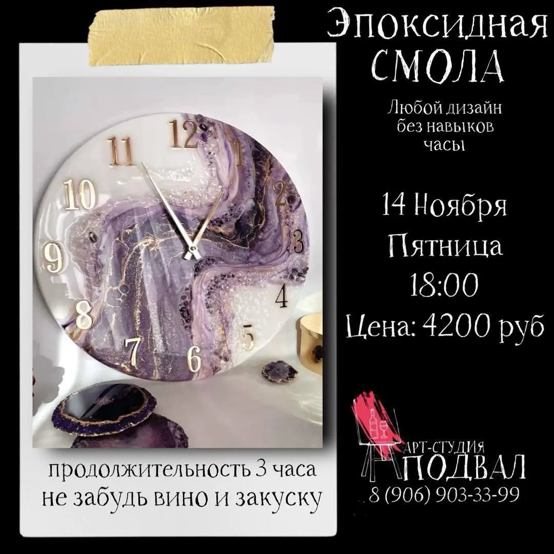 мероприятие по изделию из глины без навыков