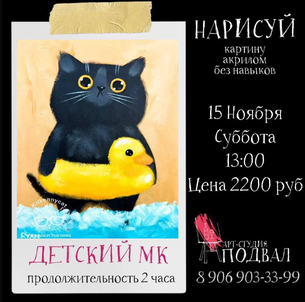 мероприятие по изделию из глины без навыков