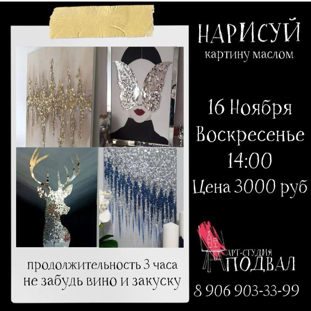 мероприятие по изделию из глины без навыков