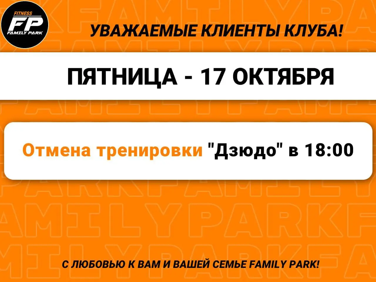 FITNESS 7F FMIL РАFK