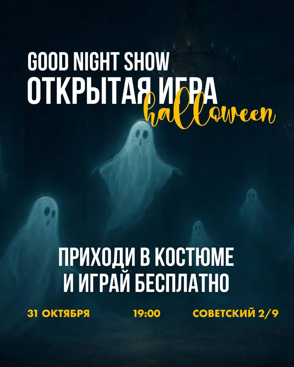 Бу-у-у, испугался?