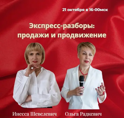 БИЗНЕС-ЭКСПРЕСС-РАЗБОР: УТЕЧКА ТВОЕГО РЕСУРСА