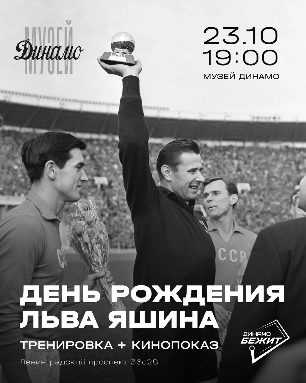 Тренировка номер 1