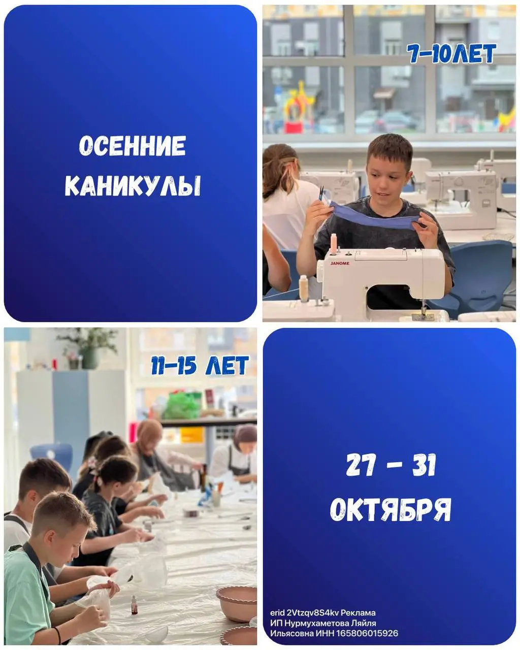 Teen camp 11-15лет