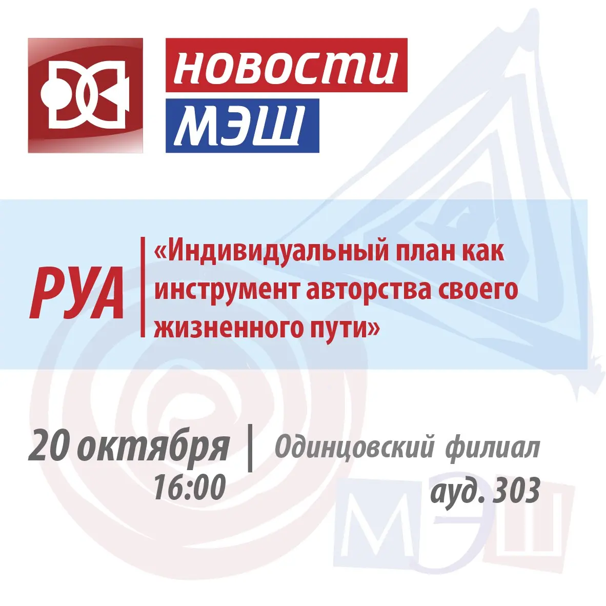 Торжественная ассамблея и другие запланированные мероприятия недели