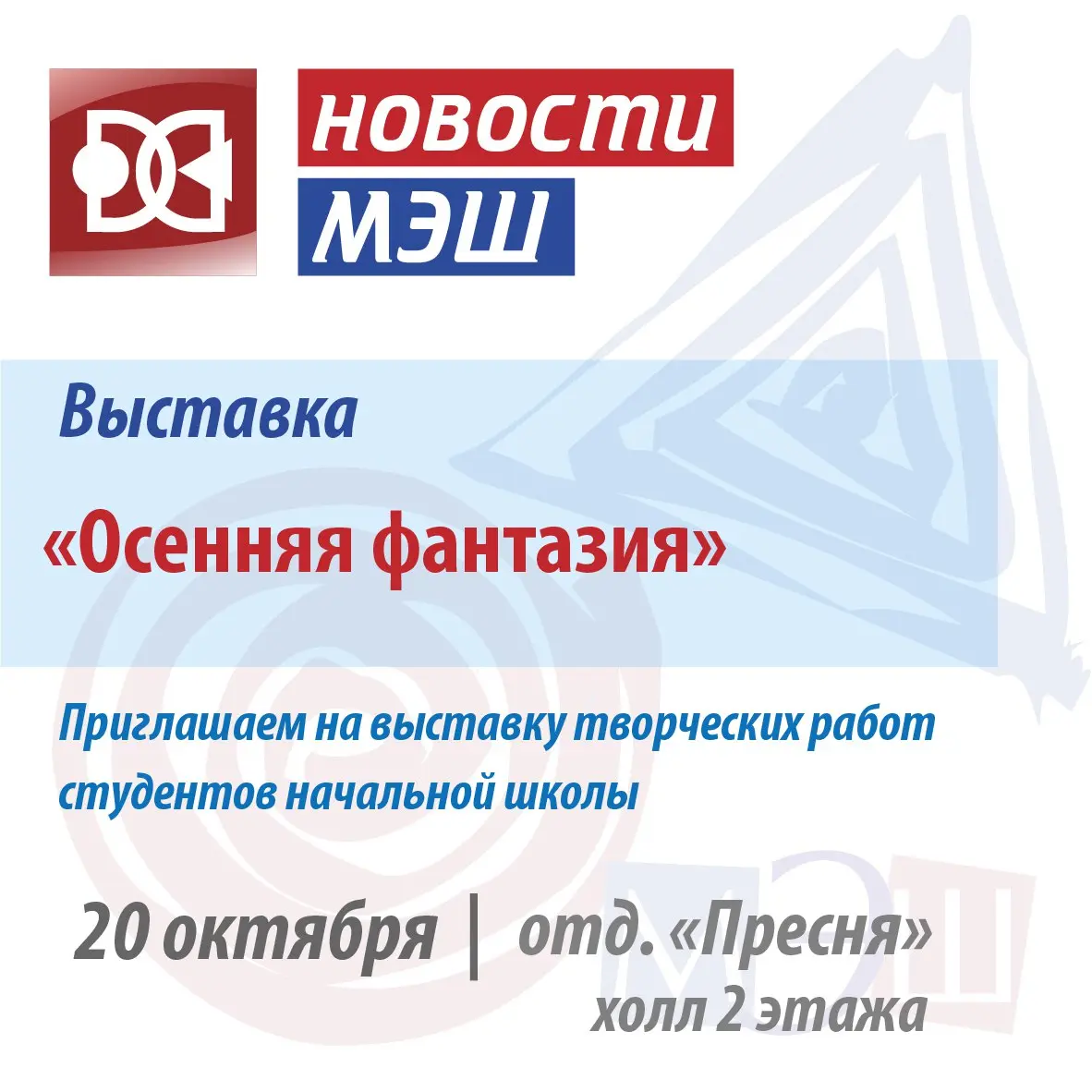 Торжественная ассамблея и другие запланированные мероприятия недели