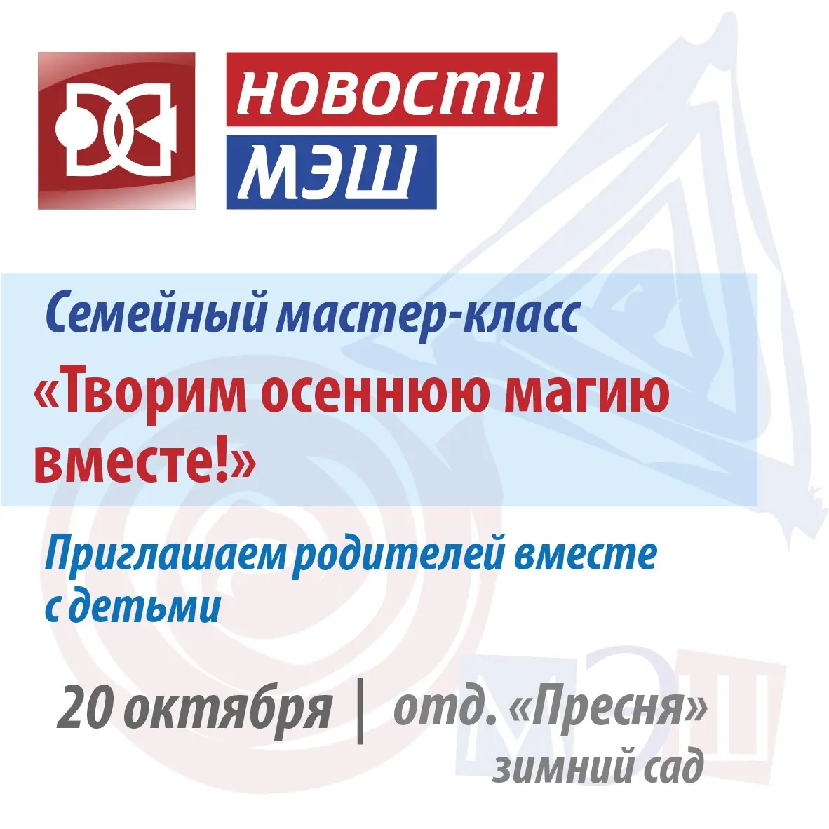 Торжественная ассамблея и другие запланированные мероприятия недели