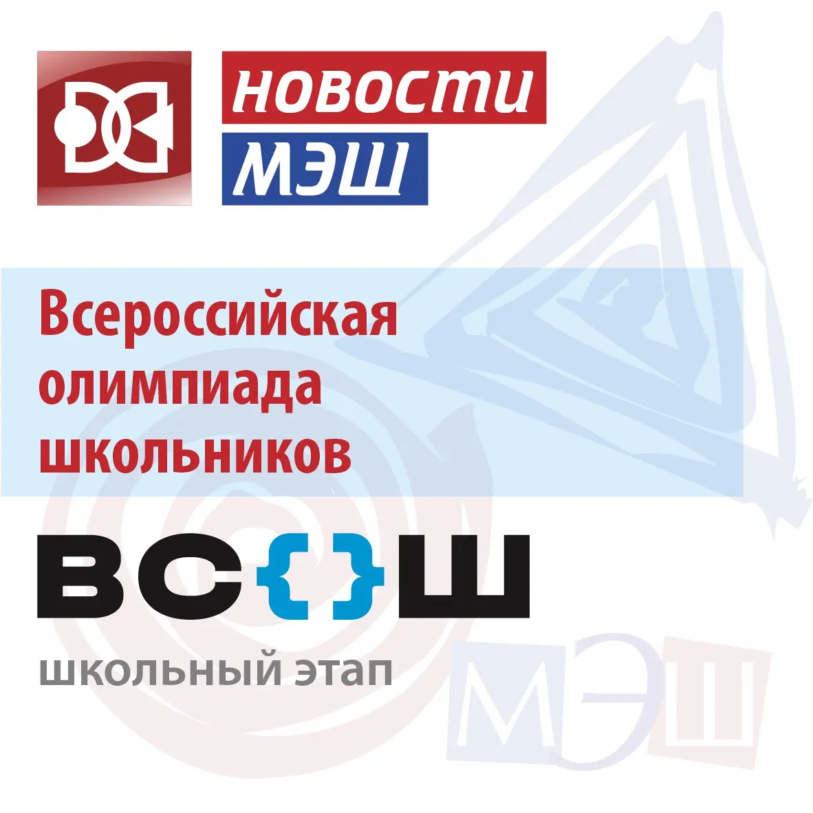 Торжественная ассамблея и другие запланированные мероприятия недели