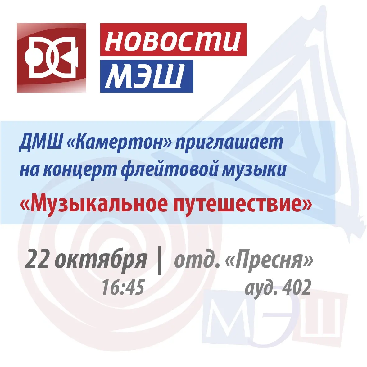 Торжественная ассамблея и другие запланированные мероприятия недели