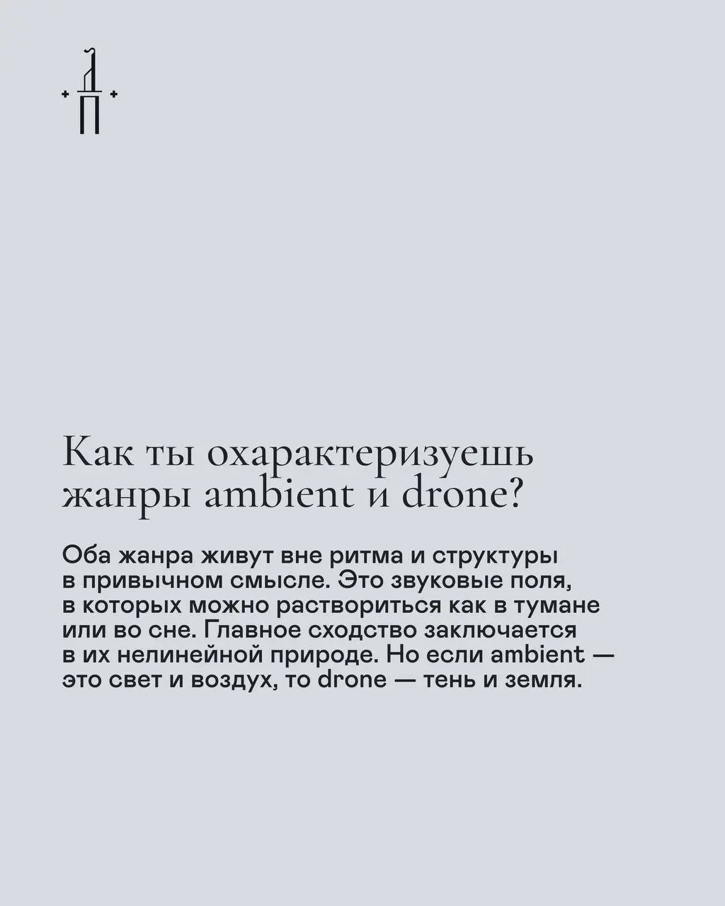 Авторский концерт электронной музыки в жанре ambient