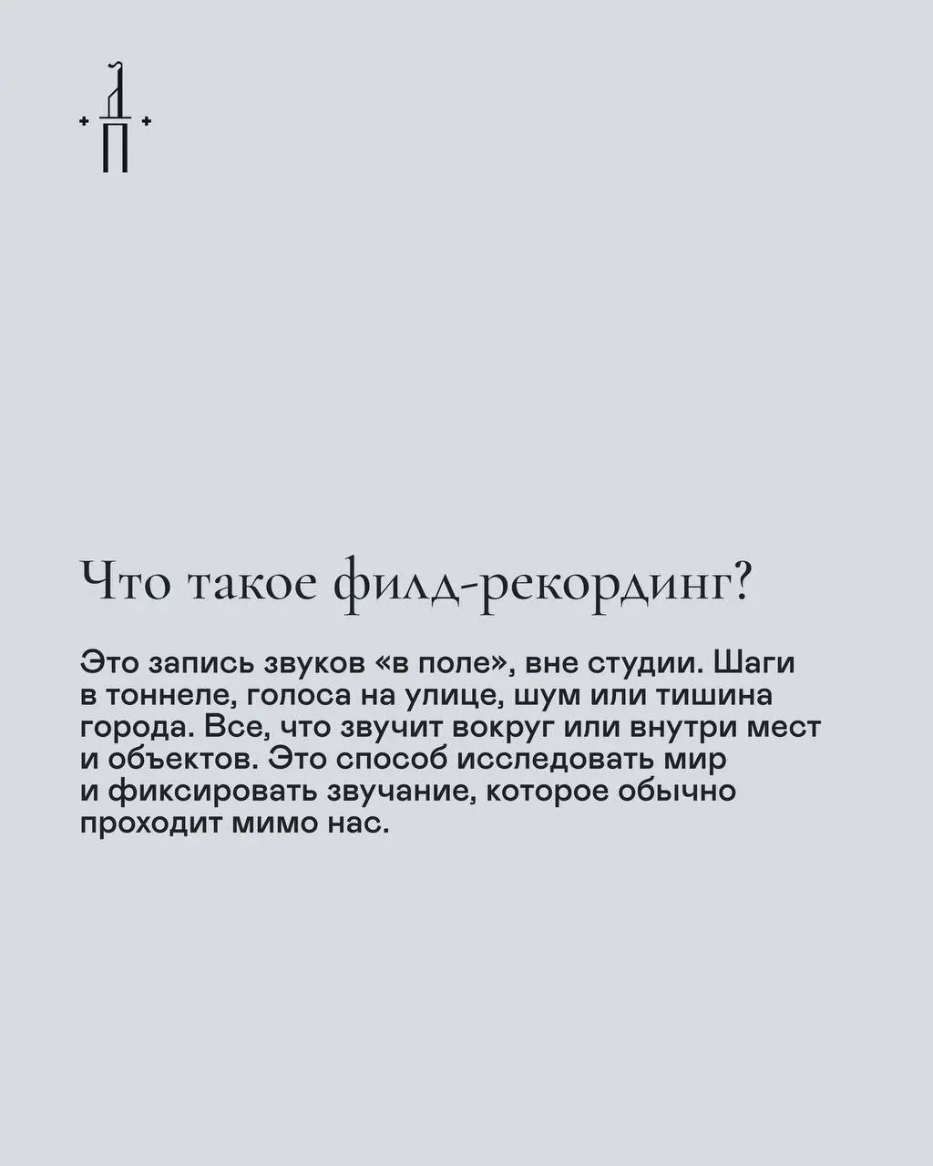 Авторский концерт электронной музыки в жанре ambient