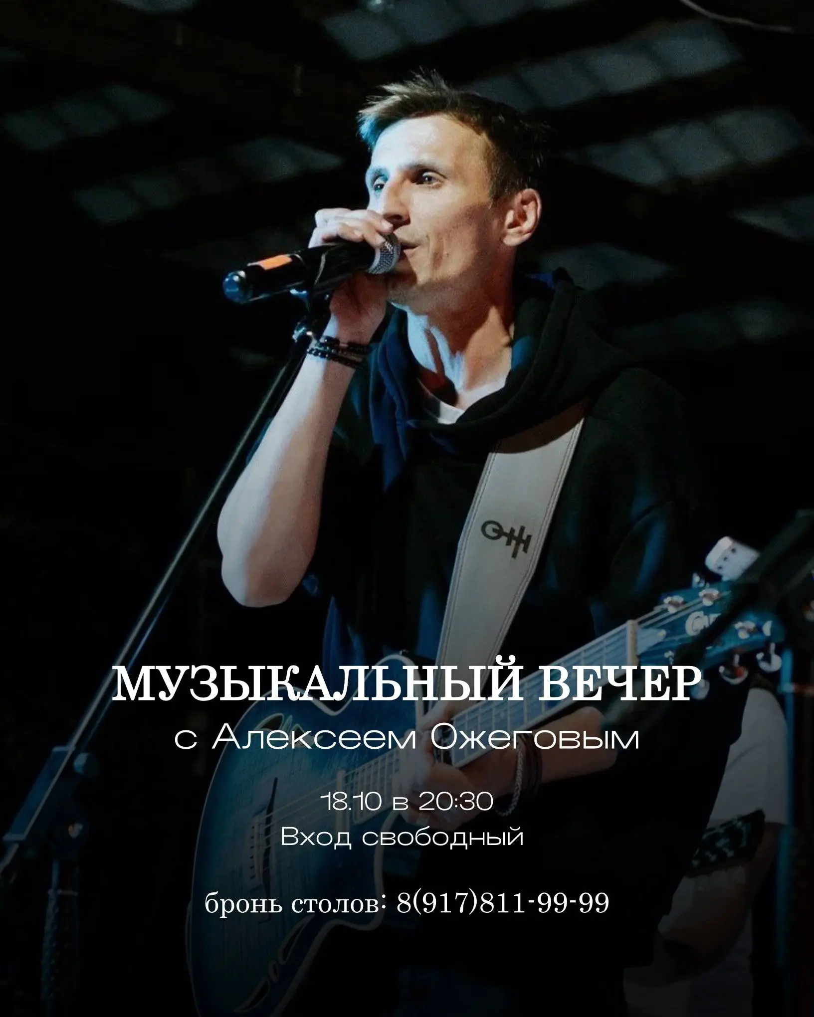 Музыкальный вечер в Рестобаре «СУДАКЪ»