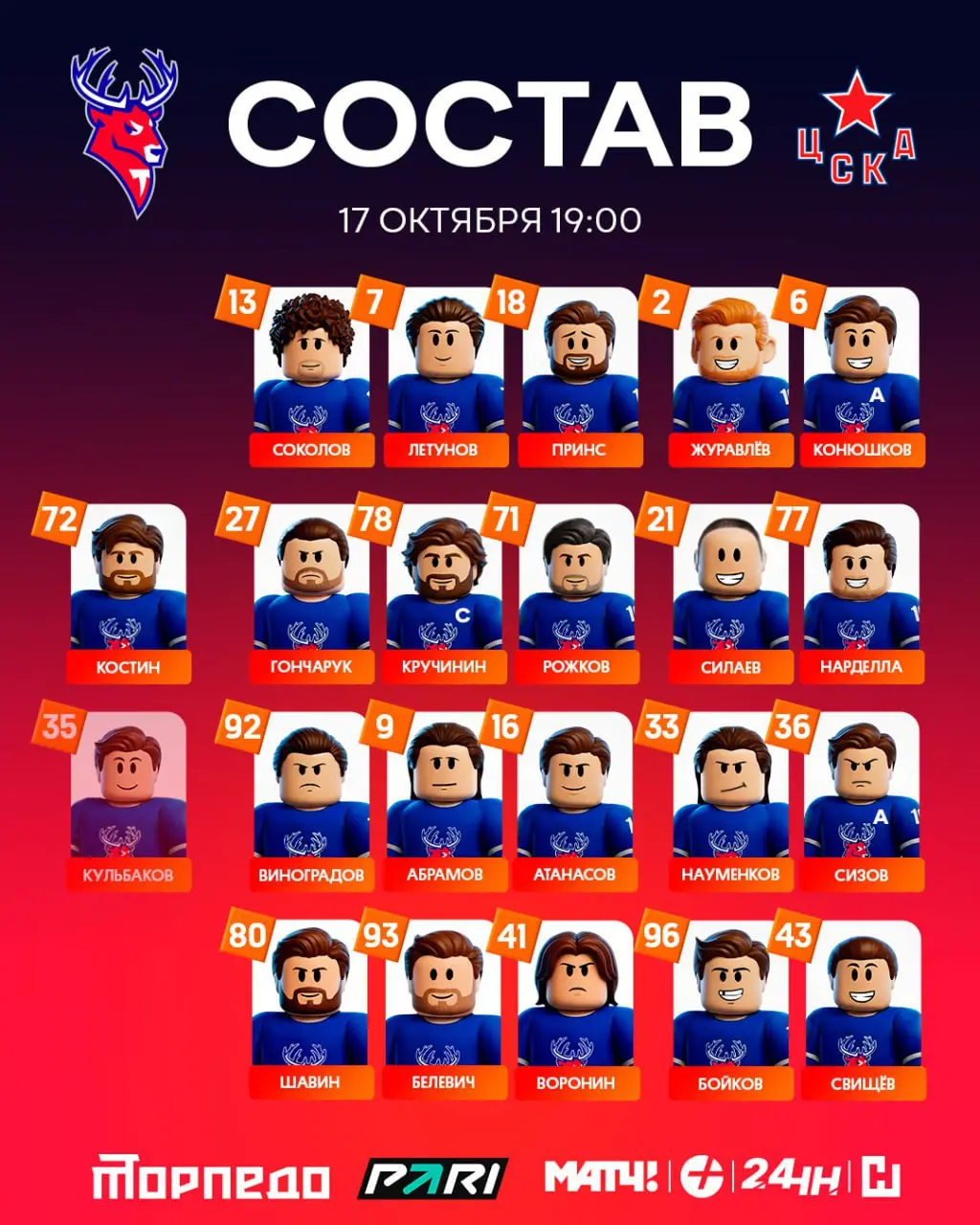 Оригинальный матч в Roblox