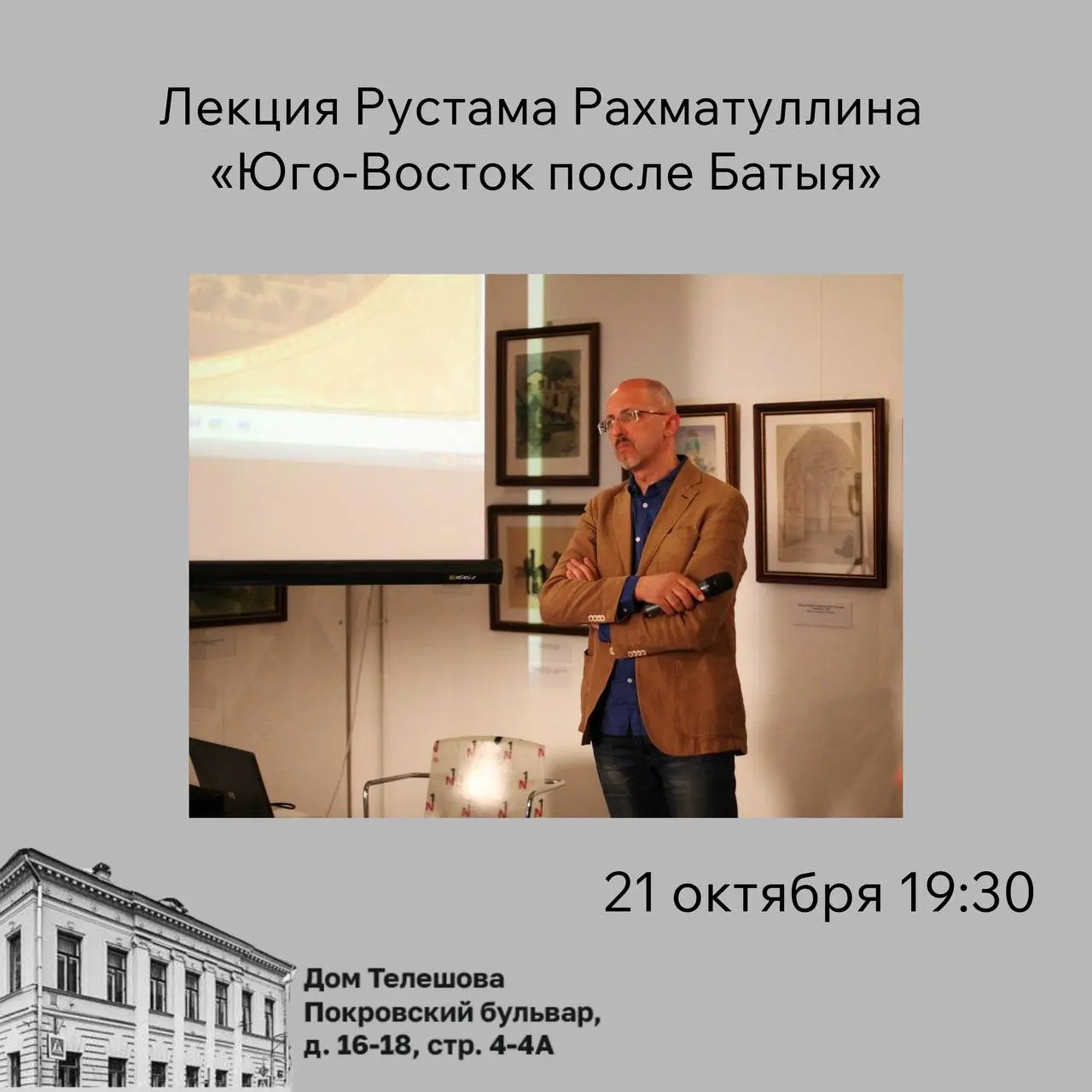 Четыре четверти русского. Опыты исторической и культурной географии