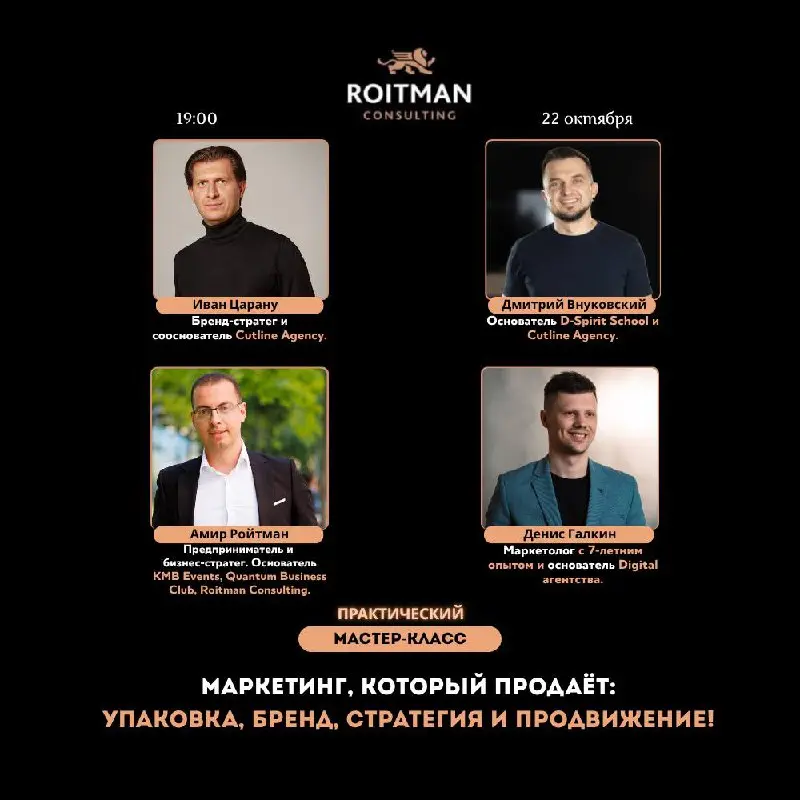 Маркетинг, который продаёт: упаковка, бренд, стратегия и продвижение!