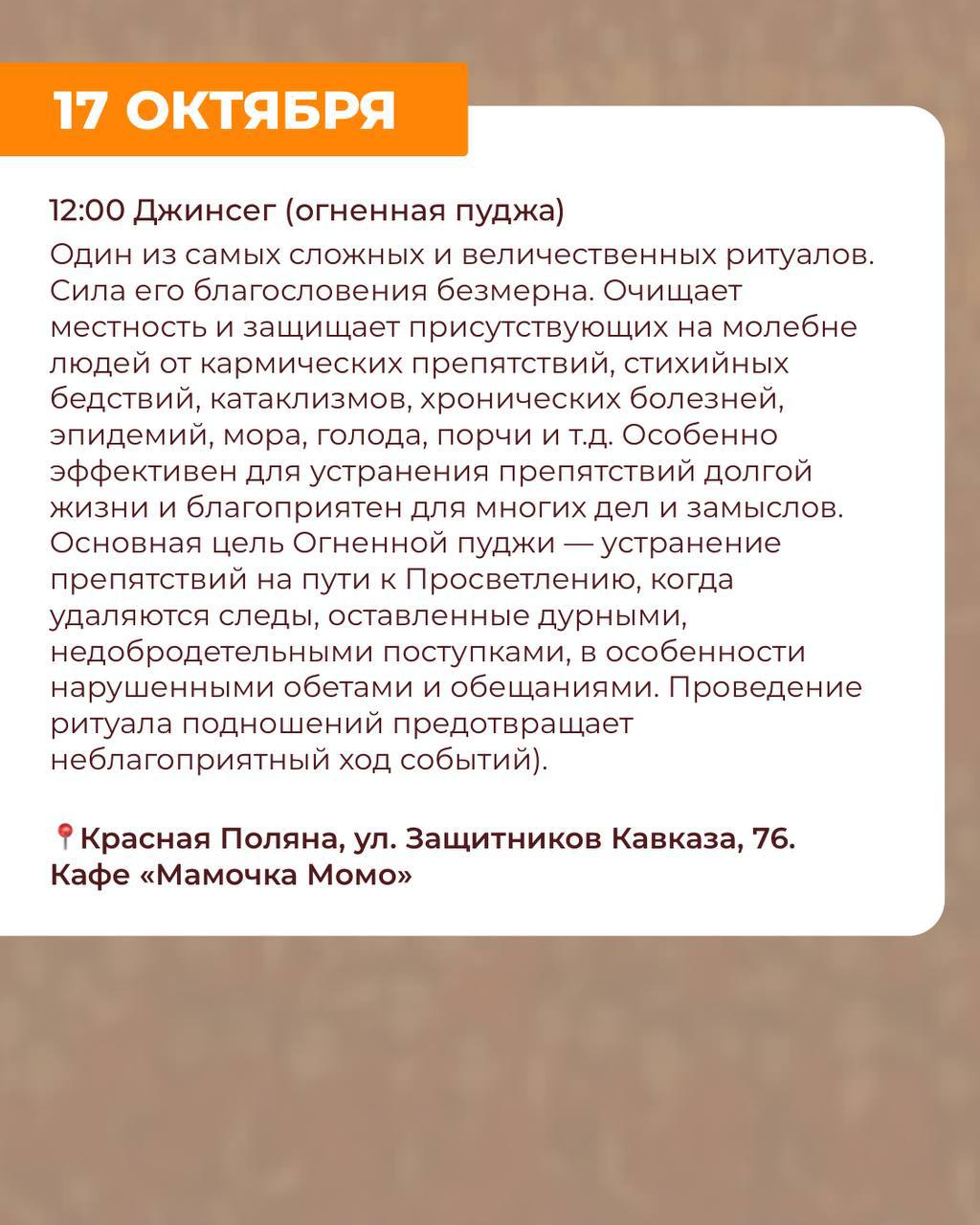 ДНИ КУЛЬТУРЫ ТИБЕТА