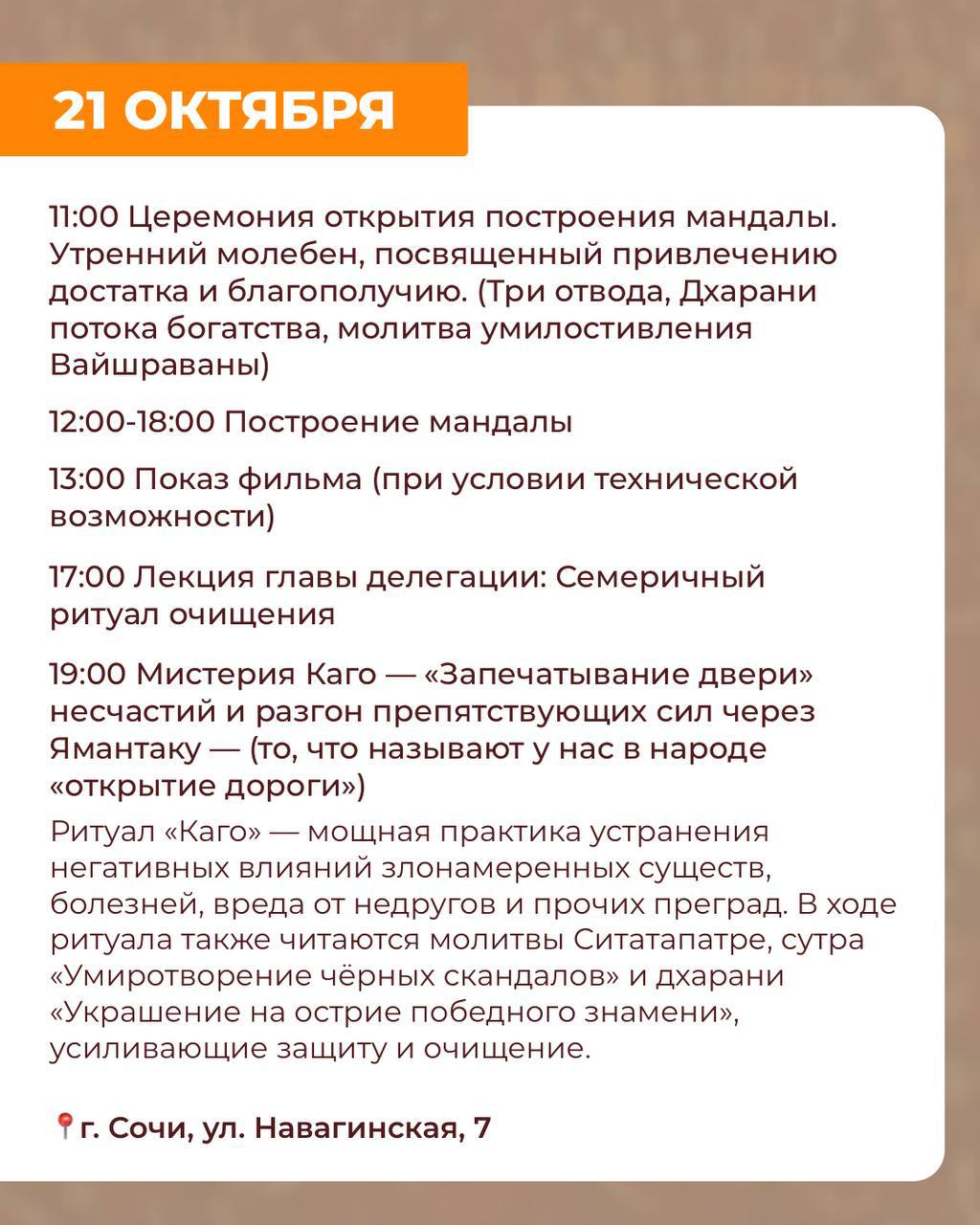 ДНИ КУЛЬТУРЫ ТИБЕТА