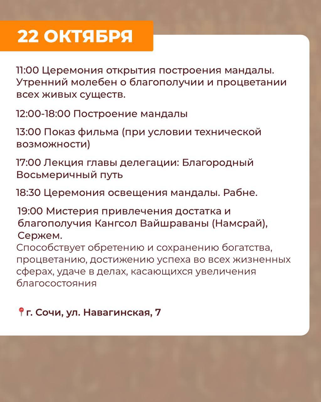 ДНИ КУЛЬТУРЫ ТИБЕТА