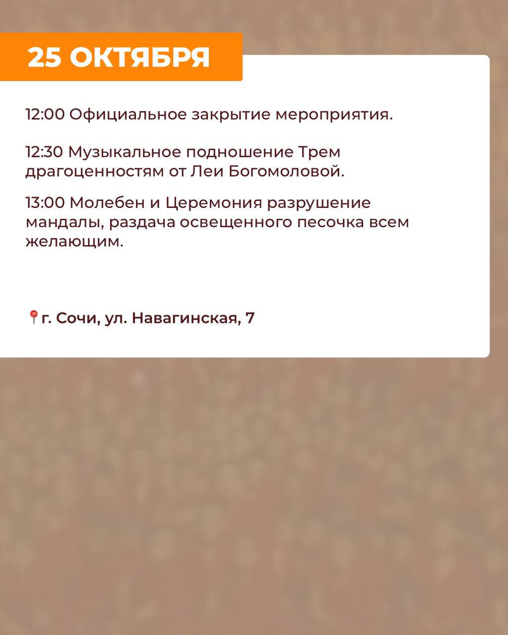 ДНИ КУЛЬТУРЫ ТИБЕТА