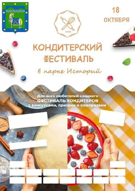 Фестиваль осеннего уюта в Курганинске