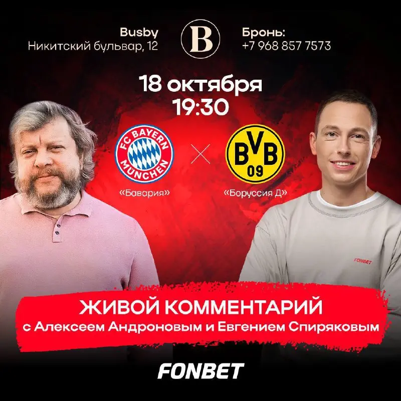 Самый непредсказуемый дуэт комментаторов