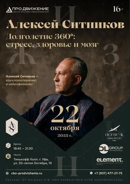 лекция на тему Психология долголетия