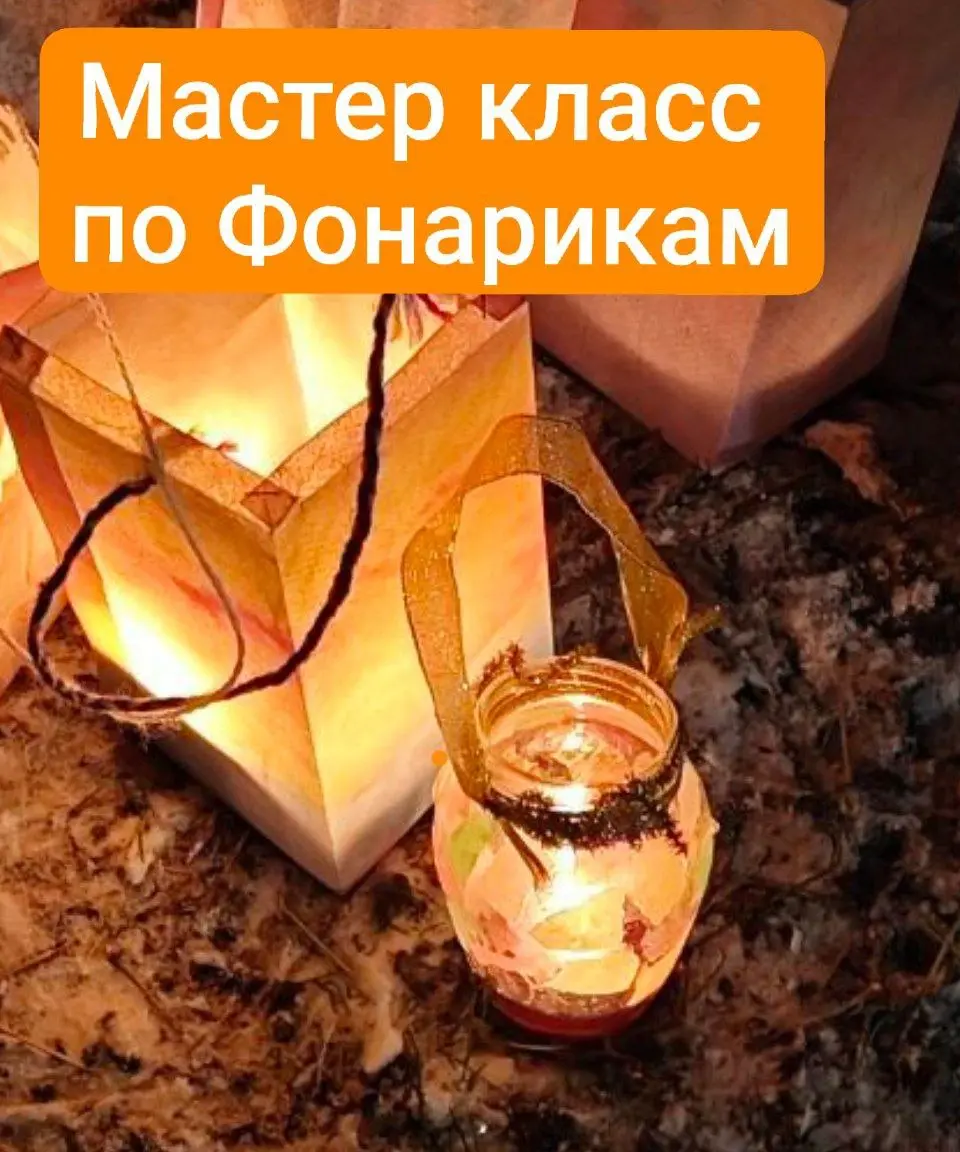 Праздник Осени для детей и всей семьи "Поделись Светом"