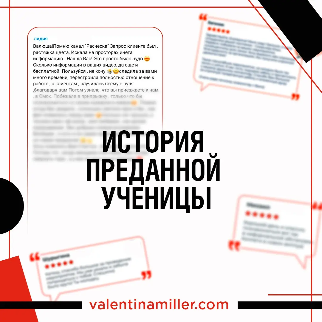 Нашла Вас — это просто было чудо!