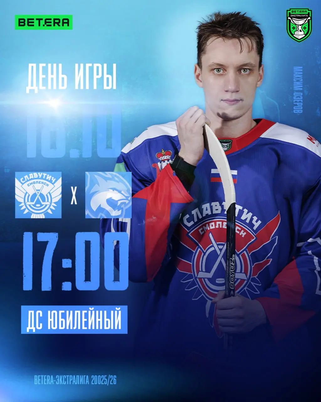 Хоккей возвращается в «Юбилейный»! Первый матч мини-серии с «Гомелем»