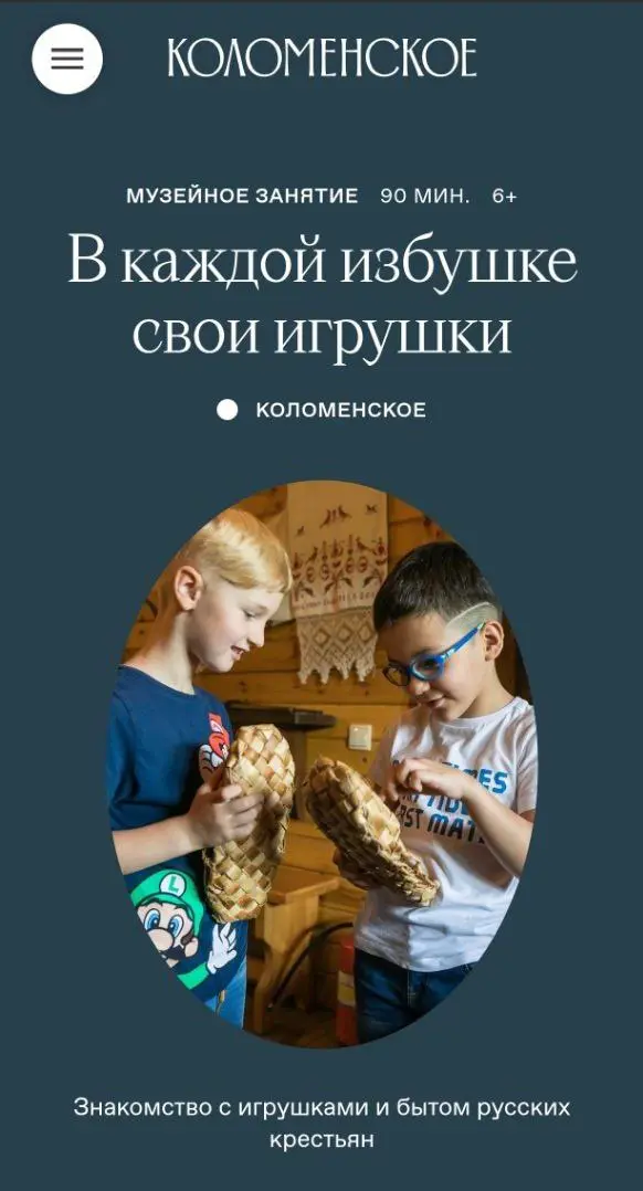 Проверь описание мероприятия