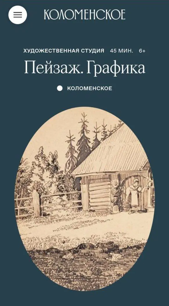 Проверь описание мероприятия