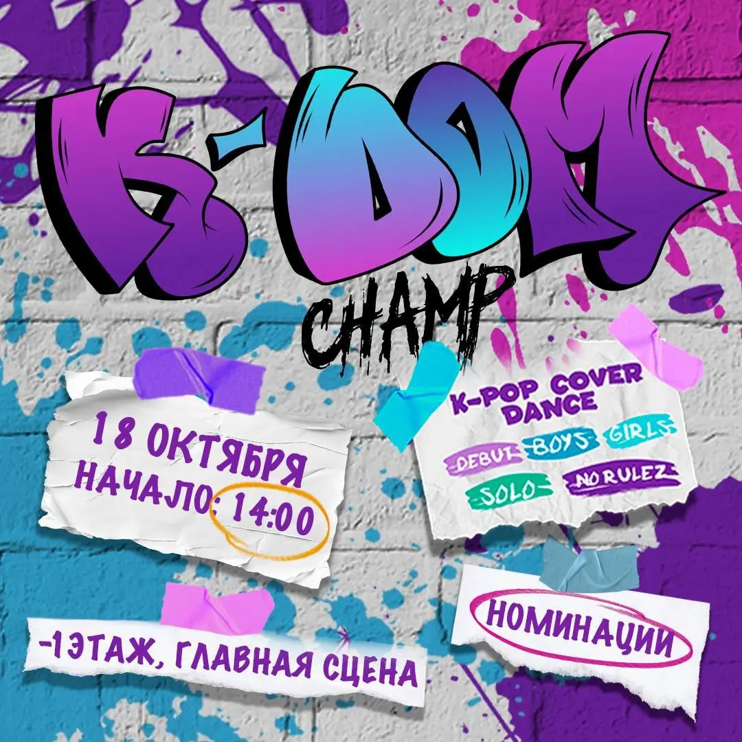 Проверь описание мероприятия