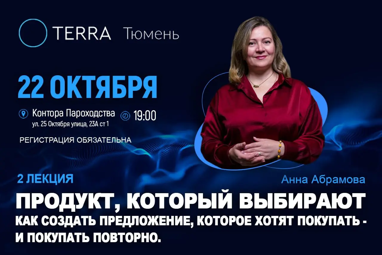 Продукт, который выбирают. Как создать предложение, которое хотят покупать и покупать повторно?