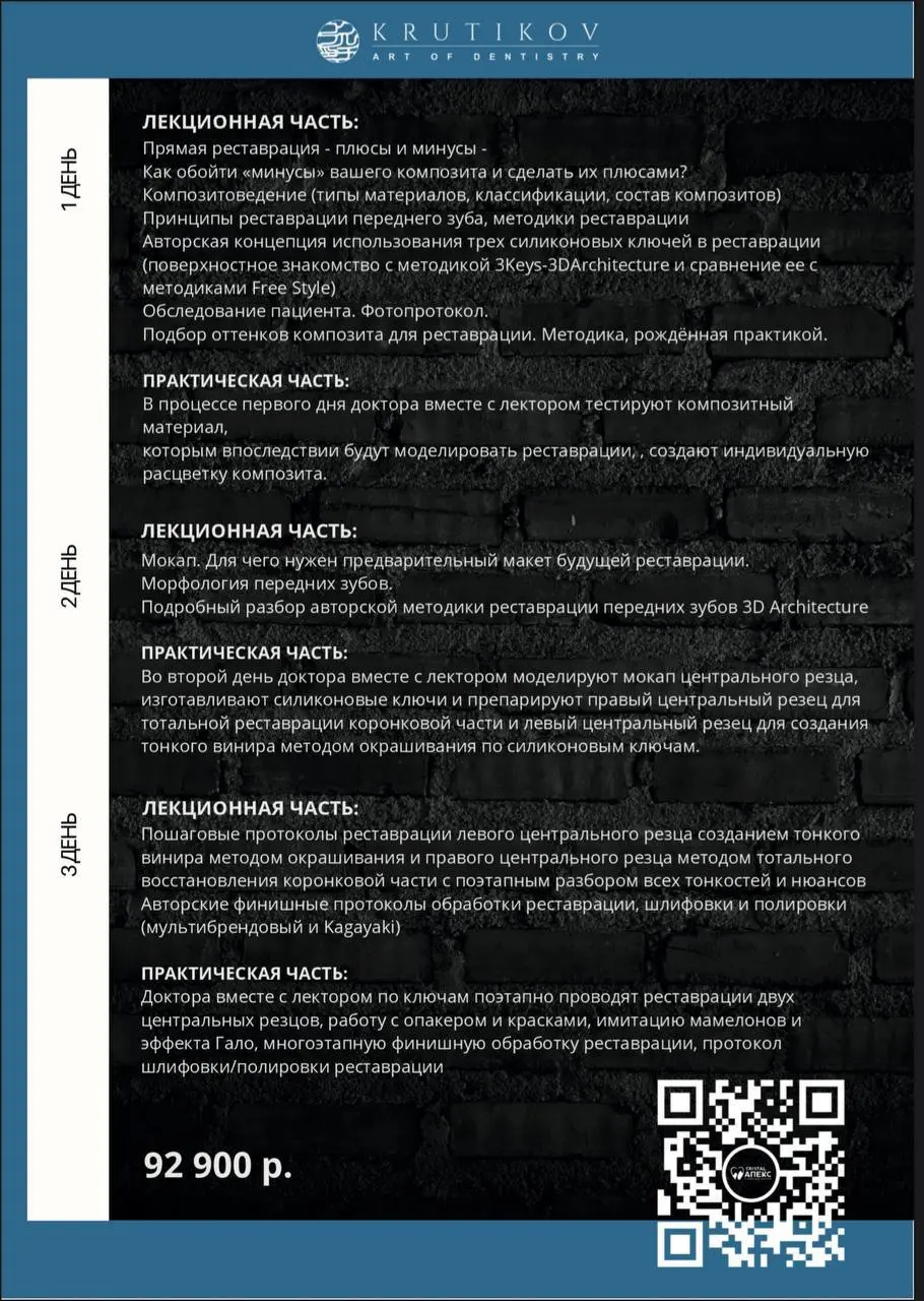 Денис Крутиков | Ижевск | 7-8-9 ноября