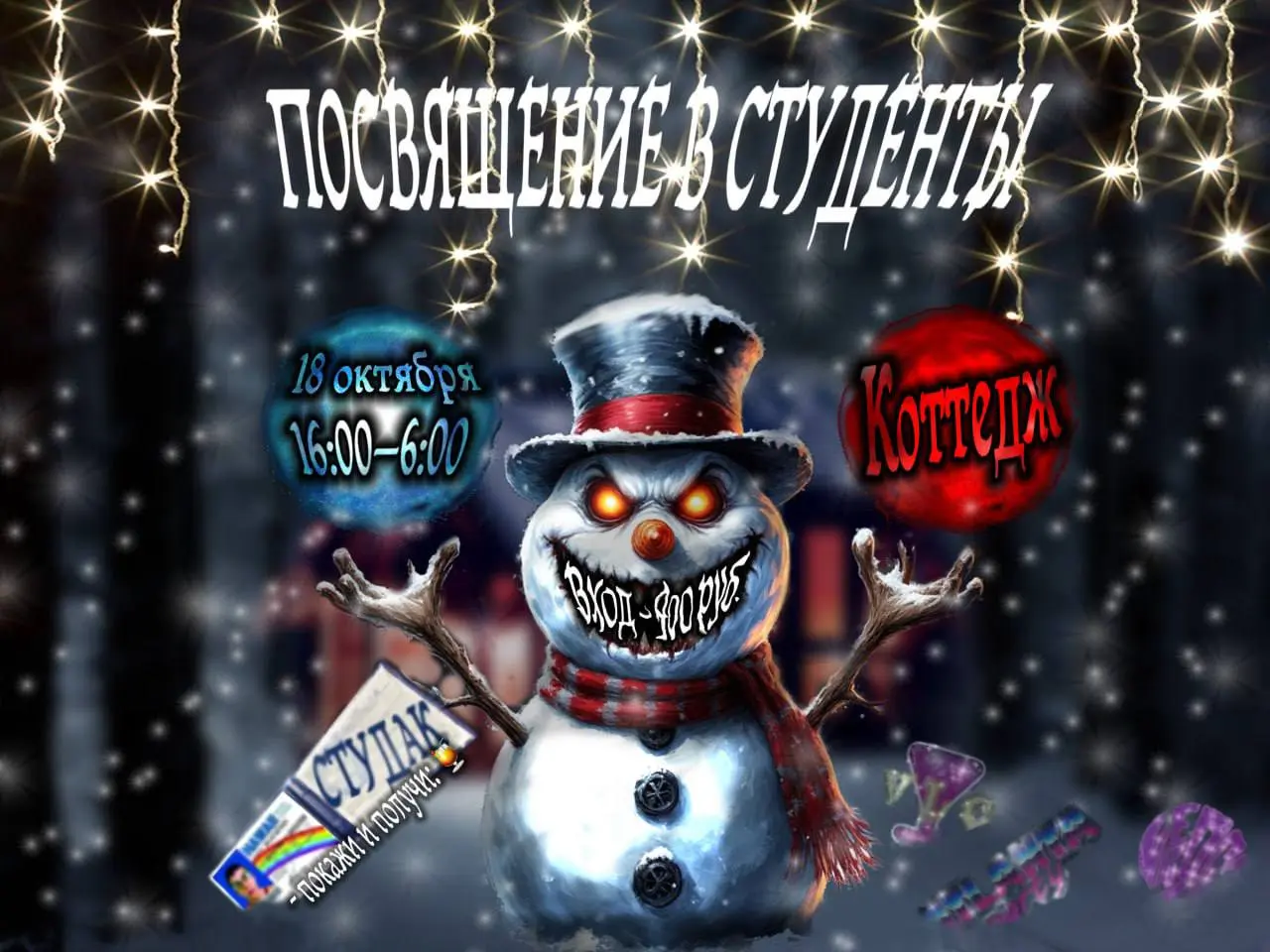 НУ ЧТО, РОДНЫЕ, ДОЖДАЛИСЬ! НОВЫЙ ТАНЦЕПОЛИЗЫ?