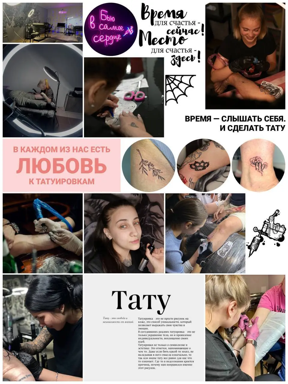 Welcome Day Tattoo Event in Murmansk Studio