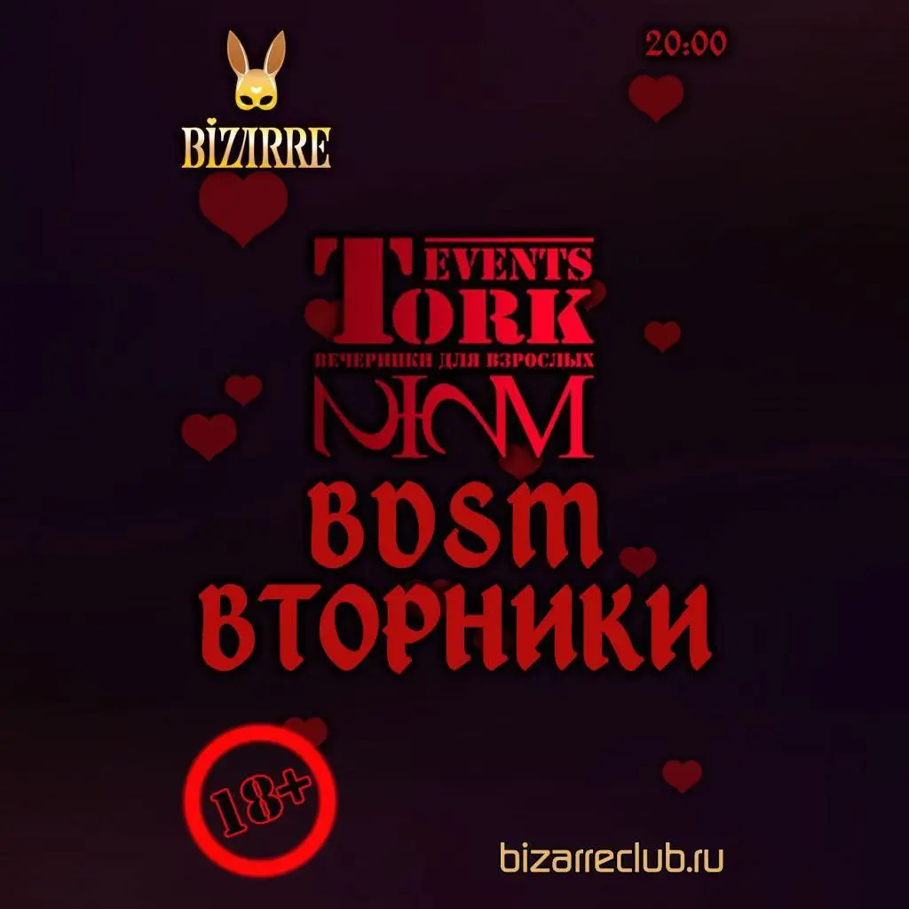 Тематический вечер от TorkEvents