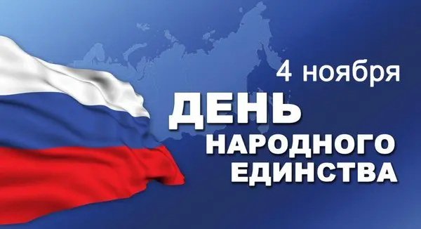 Интеллектуальное приключение "Единым духом мы едины"