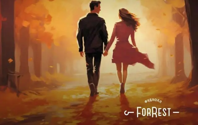 Выходные в Фудхолле Форрест