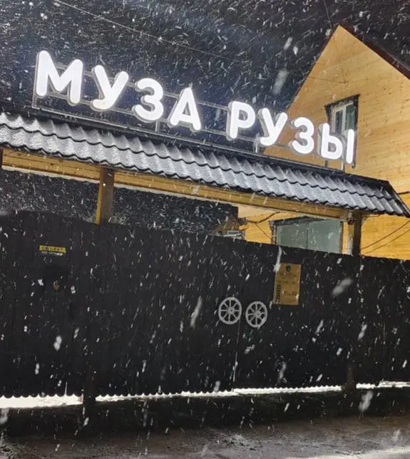 НОВЫЙ ГОД в «Муза Рузы»: Корпоратив Мечты и Сказочная Ночь 2026