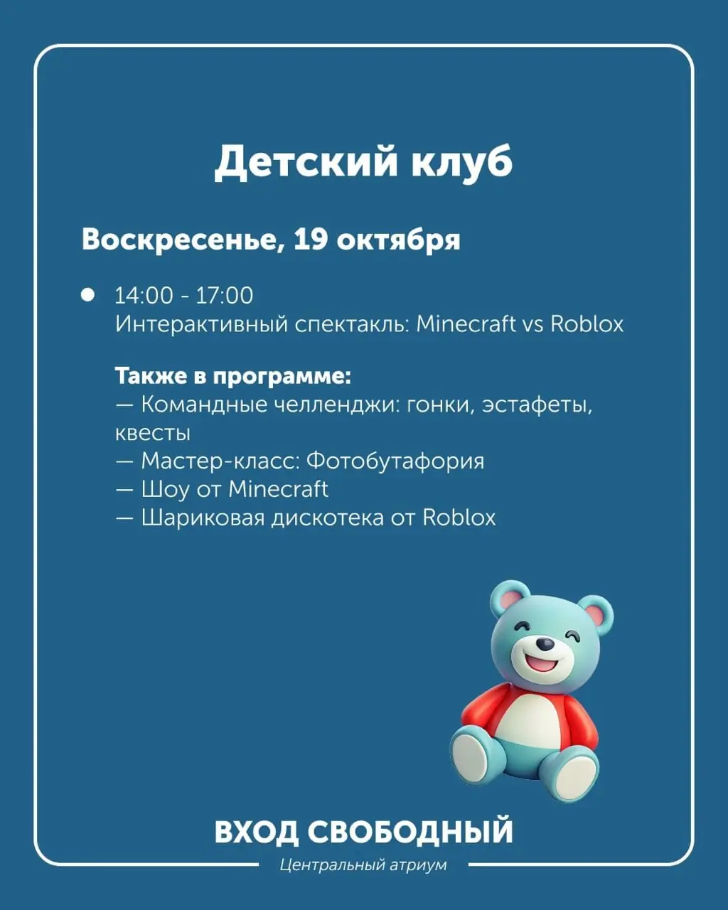 Minecraft vs Roblox: интерактивный спектакль и развлечения