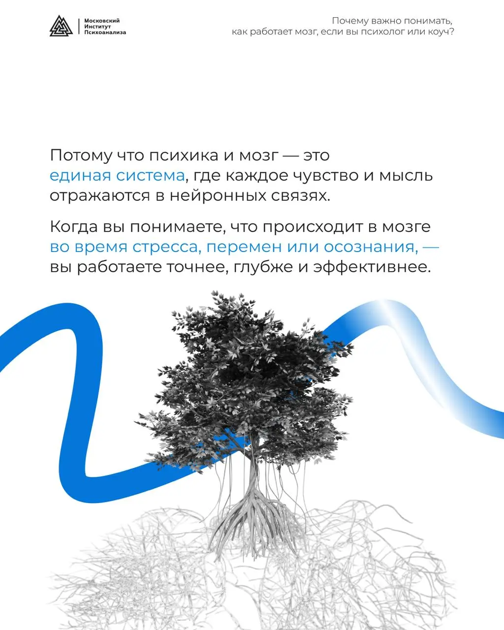 Психология, психотерапия и коучинг: как работает мозг, когда мы меняемся ❤️