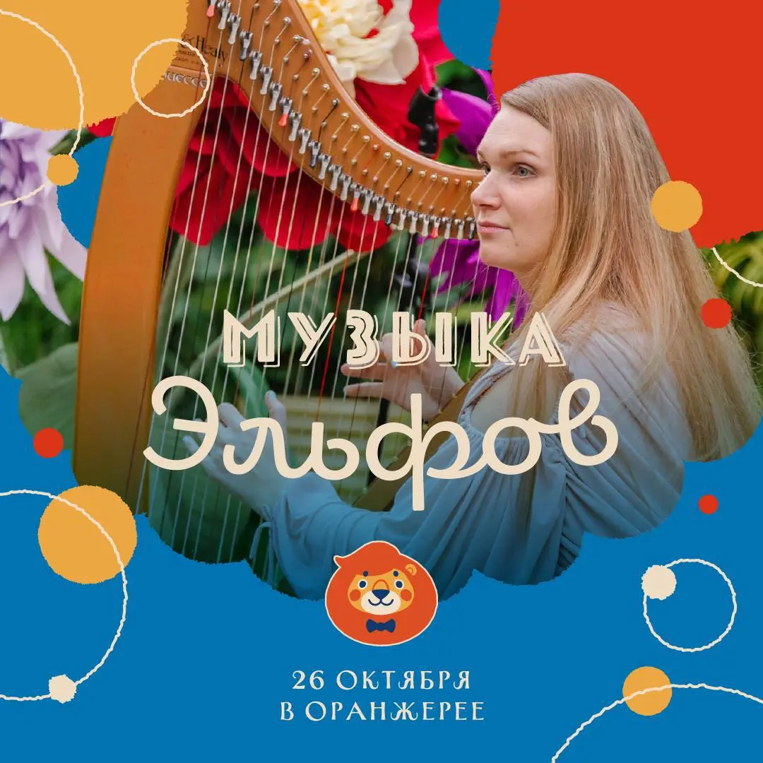 Бременские музыканты